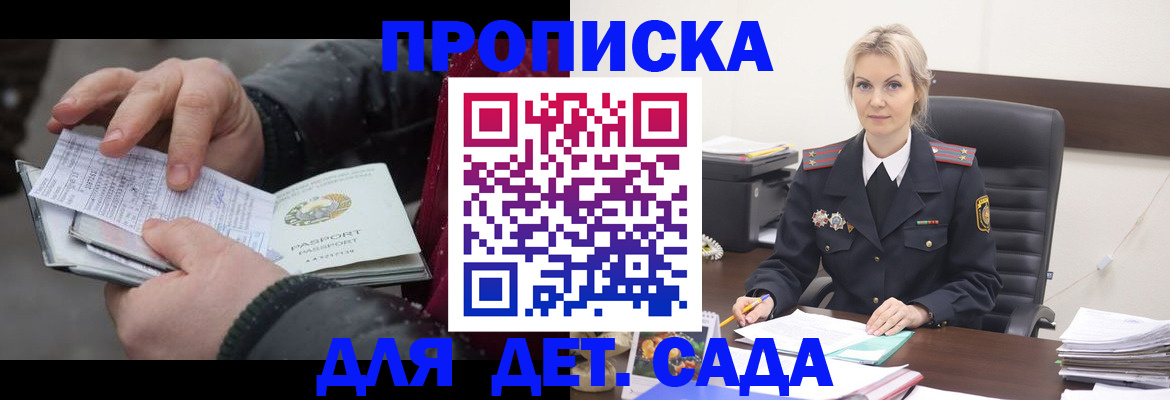 временная регистрация для всех в Кубинке