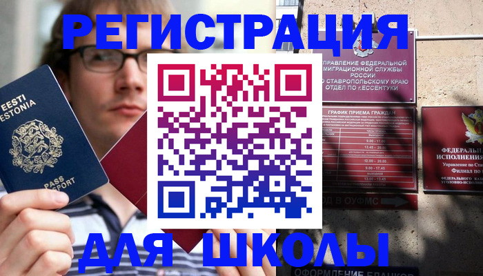 прописка поиск в Кубинке