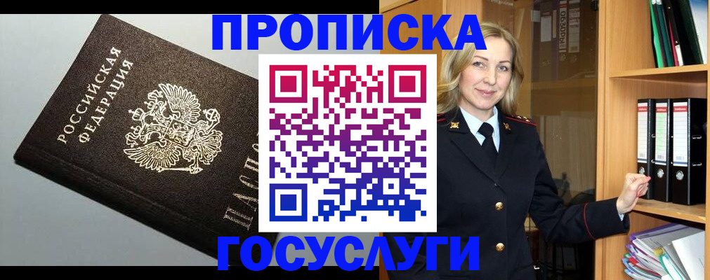регистрация для школы в Кубинке