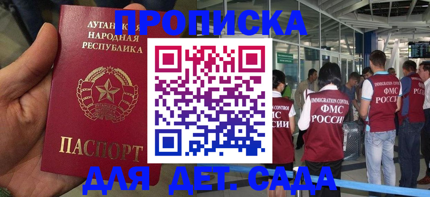 временная регистрация для всех в Кубинке