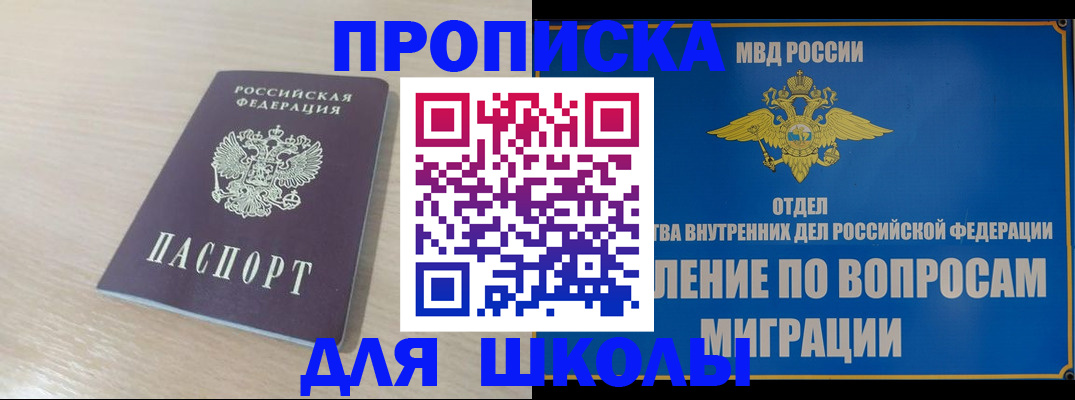 прописка для кредита в Кубинке