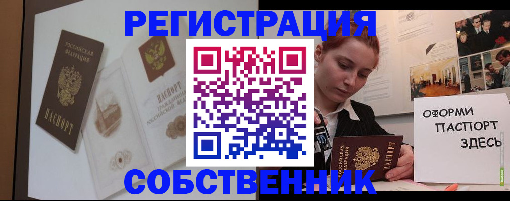 прописка паспорт в Кубинке